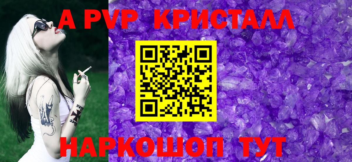 что такое   Alfa_PVP Соль  Alfa_PVP VHQ  Вход с VPN  Лангепас 