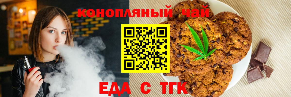 Лангепас  Еда ТГК марихуана  Вход с VPN 