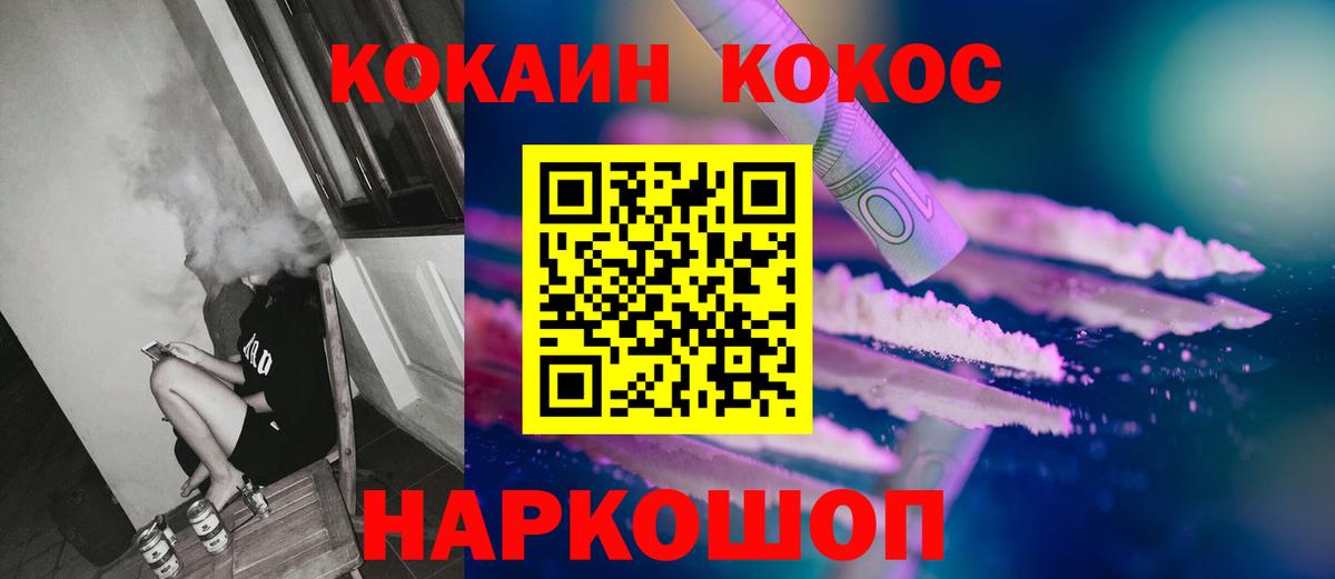 Кокаин Колумбийский  Кокаин 98%  Лангепас  Вход с VPN 