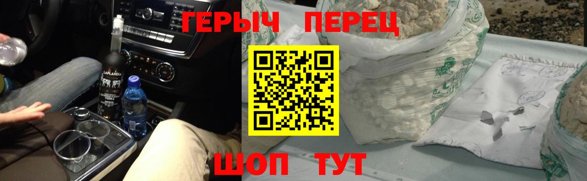 Героин белый  Вход с VPN  Лангепас 