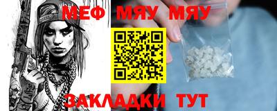 меф Усть-Илимск