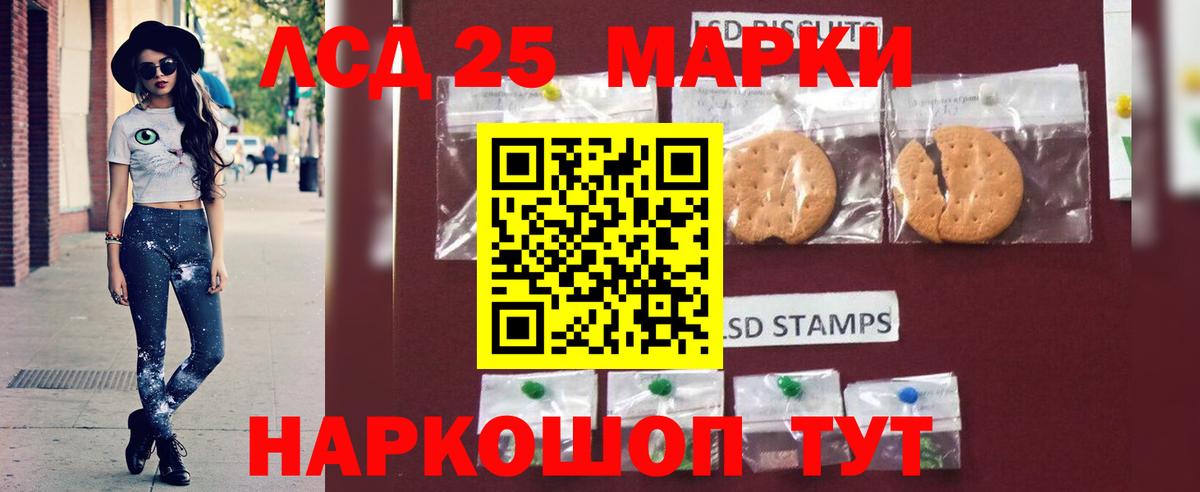 ЛСД экстази кислота  LSD-25 экстази кислота  LSD-25 экстази  Вход с VPN  Лангепас 