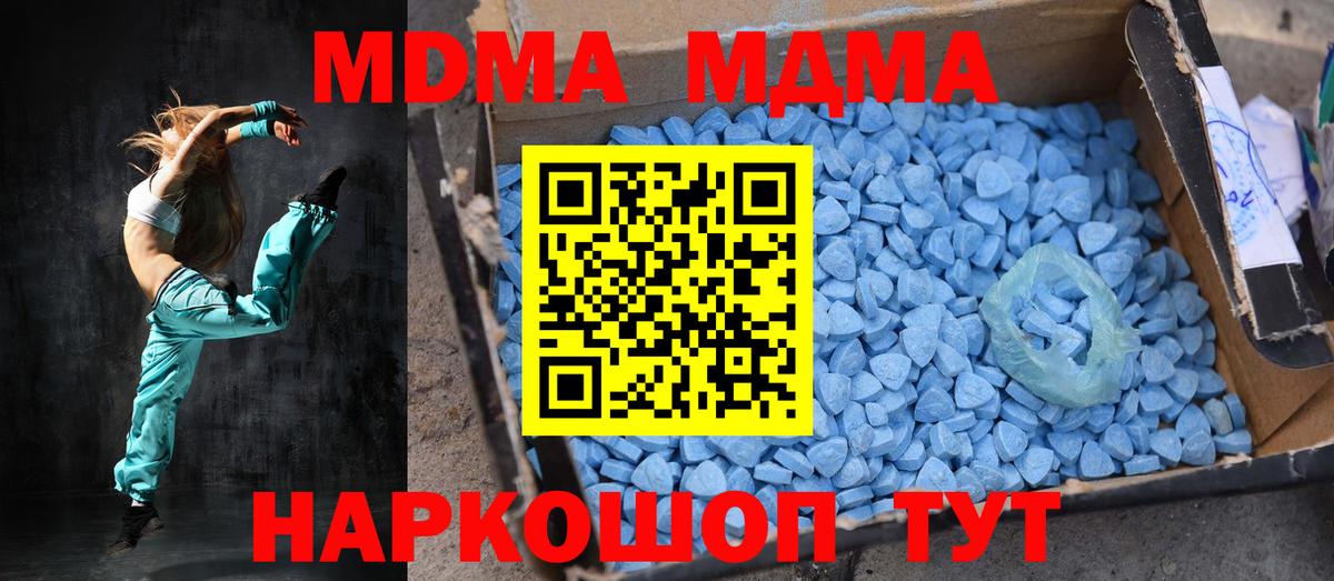 МДМА Molly  Вход с VPN  Лангепас 