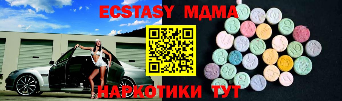 МДМА молли Лангепас