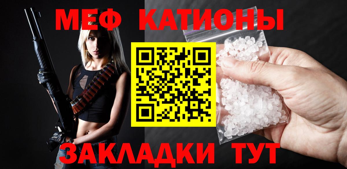 Мефедрон мука  Меф кристаллы  Вход с VPN  Лангепас 