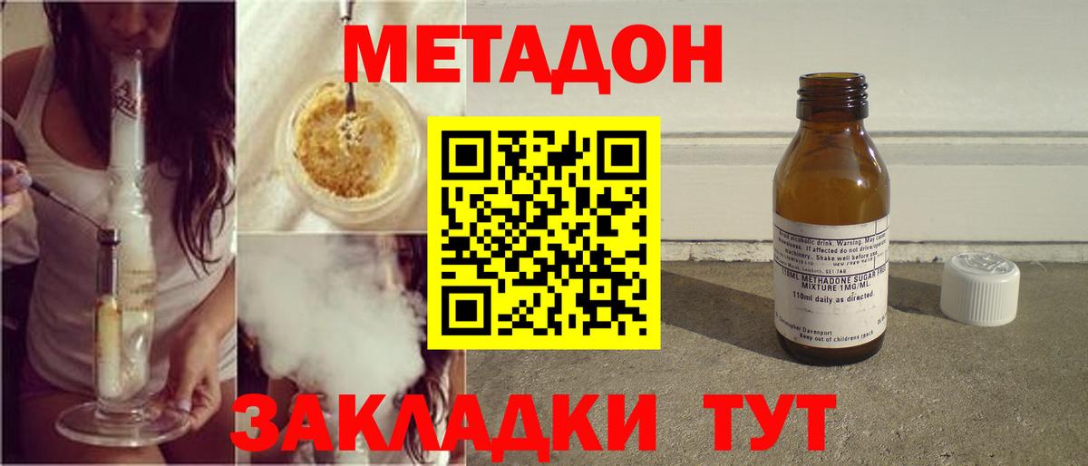 Метадон VHQ Лангепас