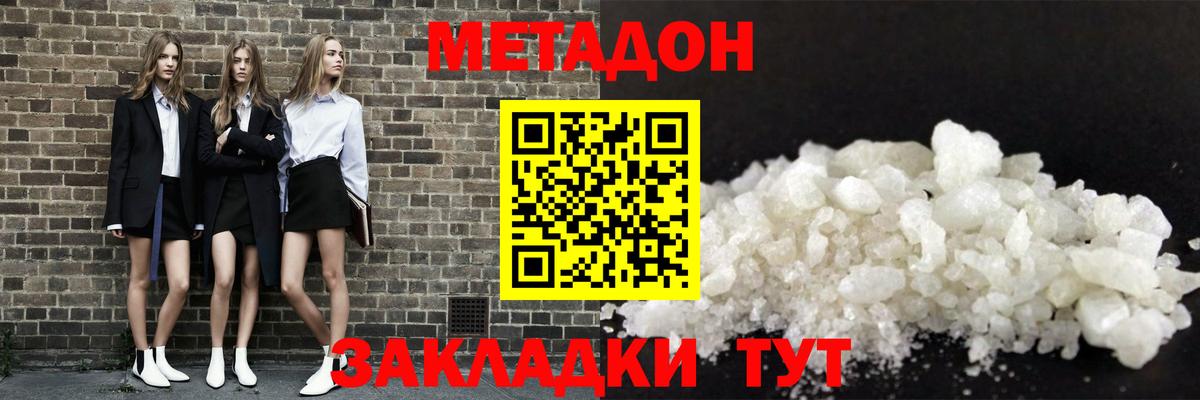Лангепас  Метадон methadone  Вход с VPN  МЕТАДОН VHQ 
