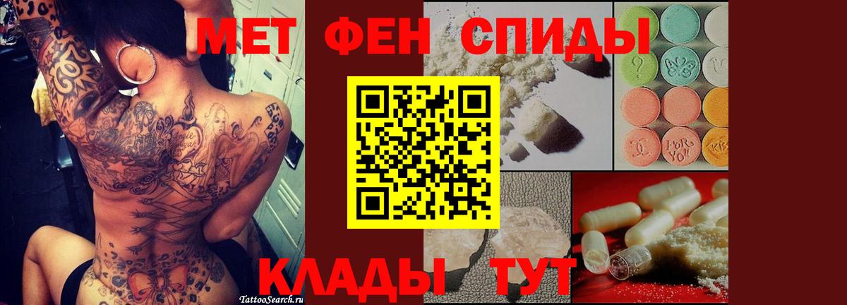Первитин Декстрометамфетамин 99.9% Лангепас