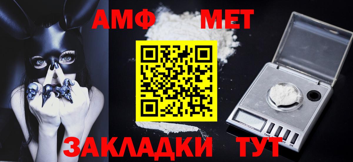 Первитин Methamphetamine  Первитин Methamphetamine  Вход с VPN  Лангепас 
