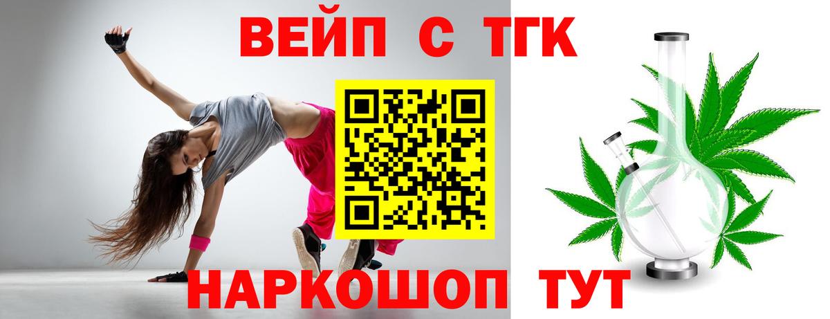 Дистиллят ТГК гашишное масло Лангепас