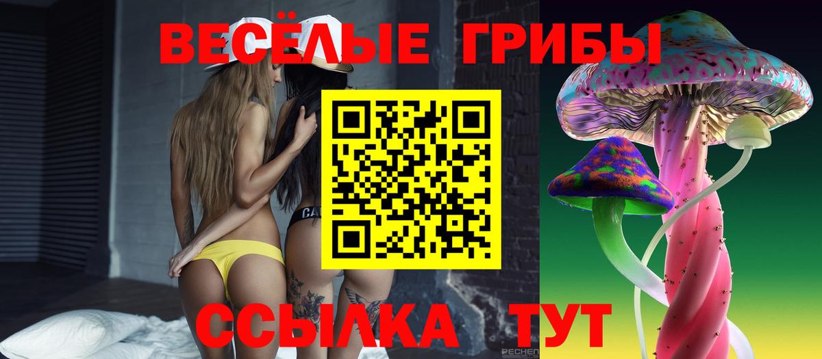 Лангепас  Галлюциногенные грибы Psilocybe  цены наркотик  Вход с VPN 