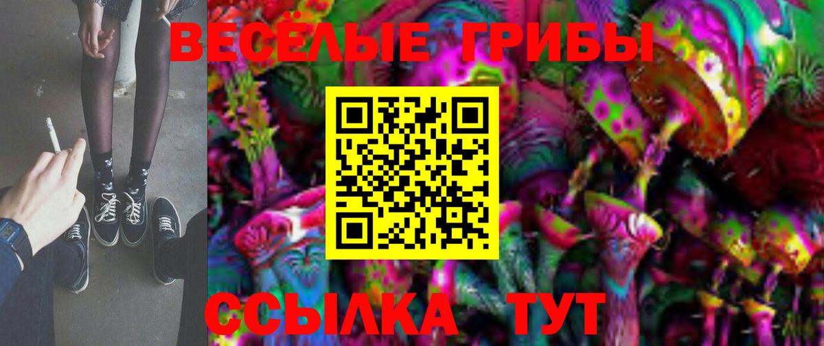 Псилоцибиновые грибы MAGIC MUSHROOMS Лангепас
